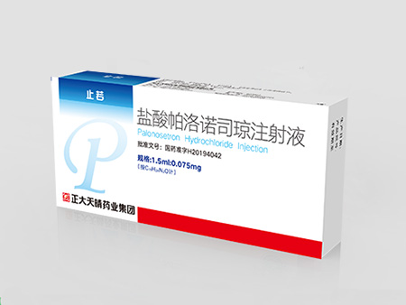 止若（盐酸帕洛诺司琼注射液） 图 2